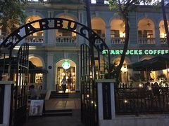 -星巴克臻选(广州沙面店)