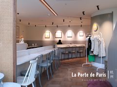-La Porte de Paris 巴黎之门法式甜品
