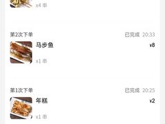 -贾青羊肉串(袁桥店)
