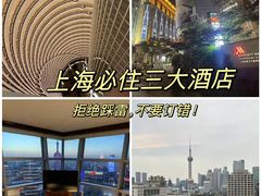 -上海雅居乐万豪侯爵酒店