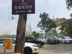 -三岔湖景区