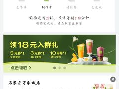 -奈雪的茶(石家庄万象城店)