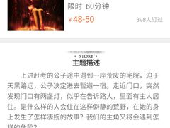 -失落之城沉浸式剧情密室(江宁万达店)