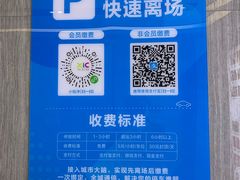 -东站西子国际大厦-停车场