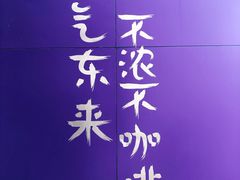 -HANA COFFEE(长寿路店)