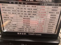 菜单-烧烤季休闲餐厅(贵阳蟠桃宫店)