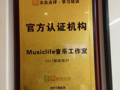 -MusicLife音乐(浦东校区)