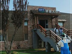 -君乐宝优致牧场
