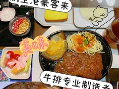 -豪客来牛排(空港华联店)