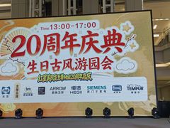 -红星美凯龙北京至尊MALL(东四环中路店)
