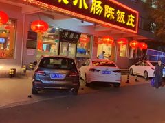门面-北京小肠陈饭庄(方庄店)