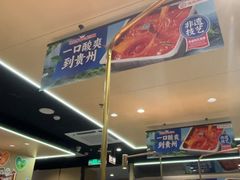 -海底捞火锅(太原南站店)