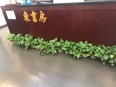 -东书房硬笔·国画·古筝·围棋·软笔·国学(新北校区)