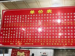 -古街捞化牛杂(井大店)