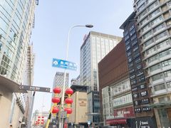 -北京朝阳悠唐皇冠假日酒店