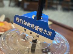 -楠火锅(哈尔滨金爵万象店)