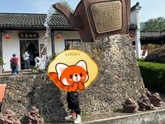 -陶祖圣境风景区
