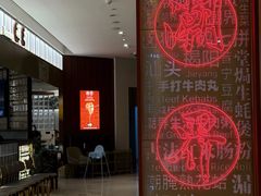 -潮界(虹桥新天地店)