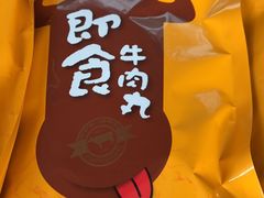 -蔡溪记牛肉店(益民总店)