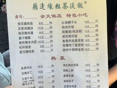 -粗茶淡饭(东关街店)