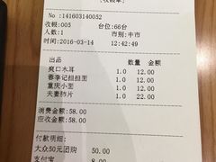 账单-蓉李记成都名小吃(武汉菱角湖万达店)