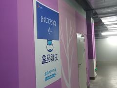 -复地万科·活力城-停车场