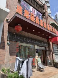 -威思丽高温瑜伽会馆