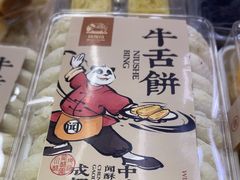 -闻酥园(大慈寺店)