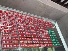 -陆稿荐观前街店