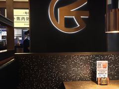 -烤匠麻辣烤鱼(万象城店)