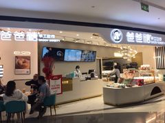-爸爸糖吐司面包(兰州中心店)