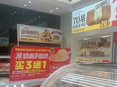 -味多美蛋糕(航天桥店)