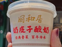 -同和居(什刹海店)