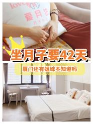 -爱月坊产后护理中心(万达店)