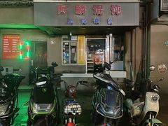 -阿麟馄饨(延长路店)