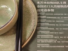-苏梅花园(群星城店)