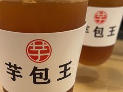 -芋包王闽南茶楼(八市店)