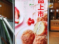 -李记酥铺
