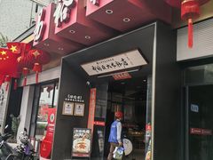 -易裕和·长沙米粉(竹塘西路店)