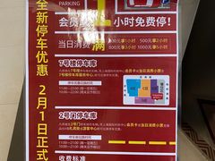 -TIMES CITY OUTLETS 时代·城市·奥特莱斯(上海国际时尚中心店)