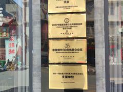 门面-老绥元烧麦·家常菜(大召店)