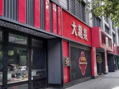 -玉林生活广场