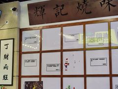 -七爷清汤腩·港式餐厅(金狮广场店)