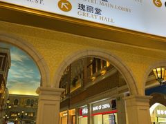 -澳门威尼斯人综合度假区