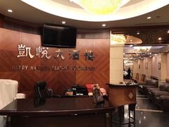 -凯悦大酒楼