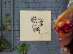 -歎雪糕低糖低脂Gelato冰淇淋