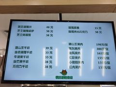 -猫王榴莲世家(三里屯SOHO商场店)