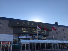 -燕莎友谊商城(亮马桥店)