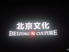 -幸福蓝海国际影城(苏州凤凰店)