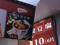 -喜姐炸串(池州青阳店)
